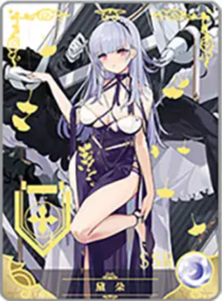 NS-02-M16-004 Dido | Azur Lane